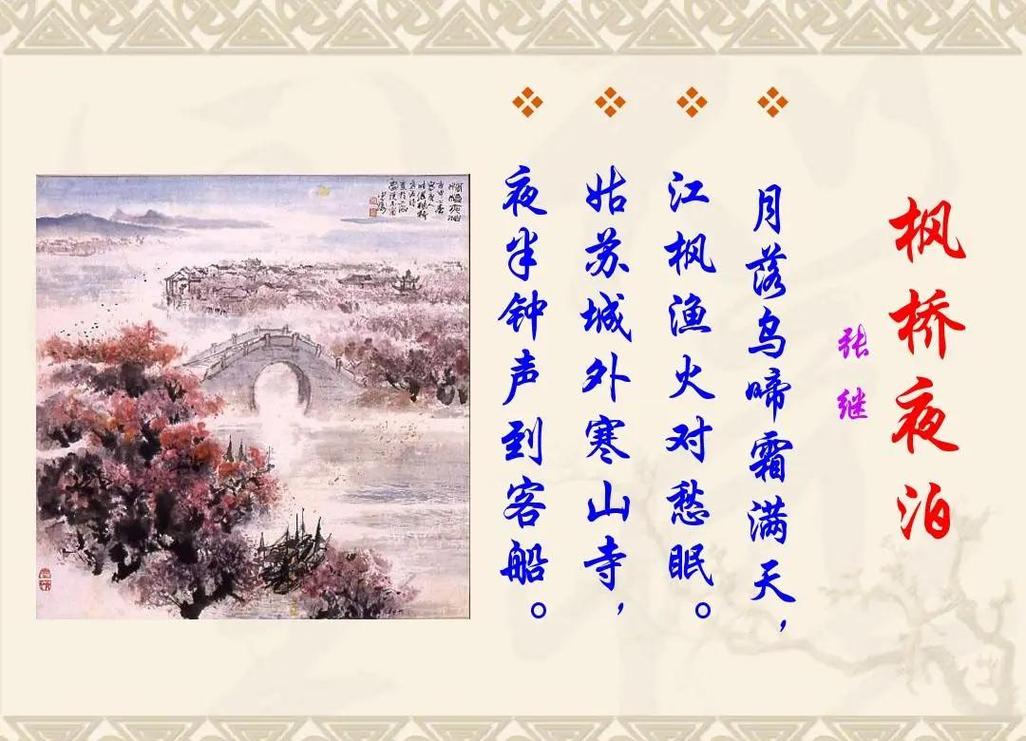 枫桥夜泊中霜的形成,与内能热传递有何直接关系?