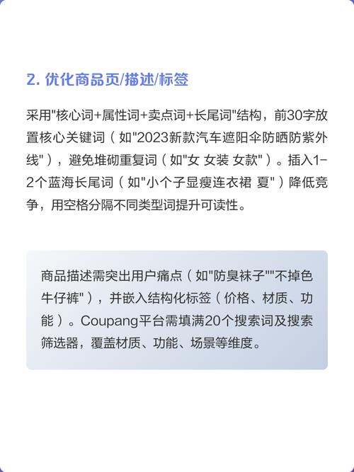 如何通过优化策略提升电商关键词排名效果？