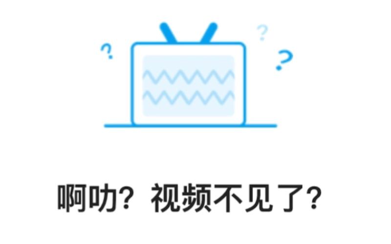 B站首页推荐视频怎么不见了我的专属内容去哪儿了呢？