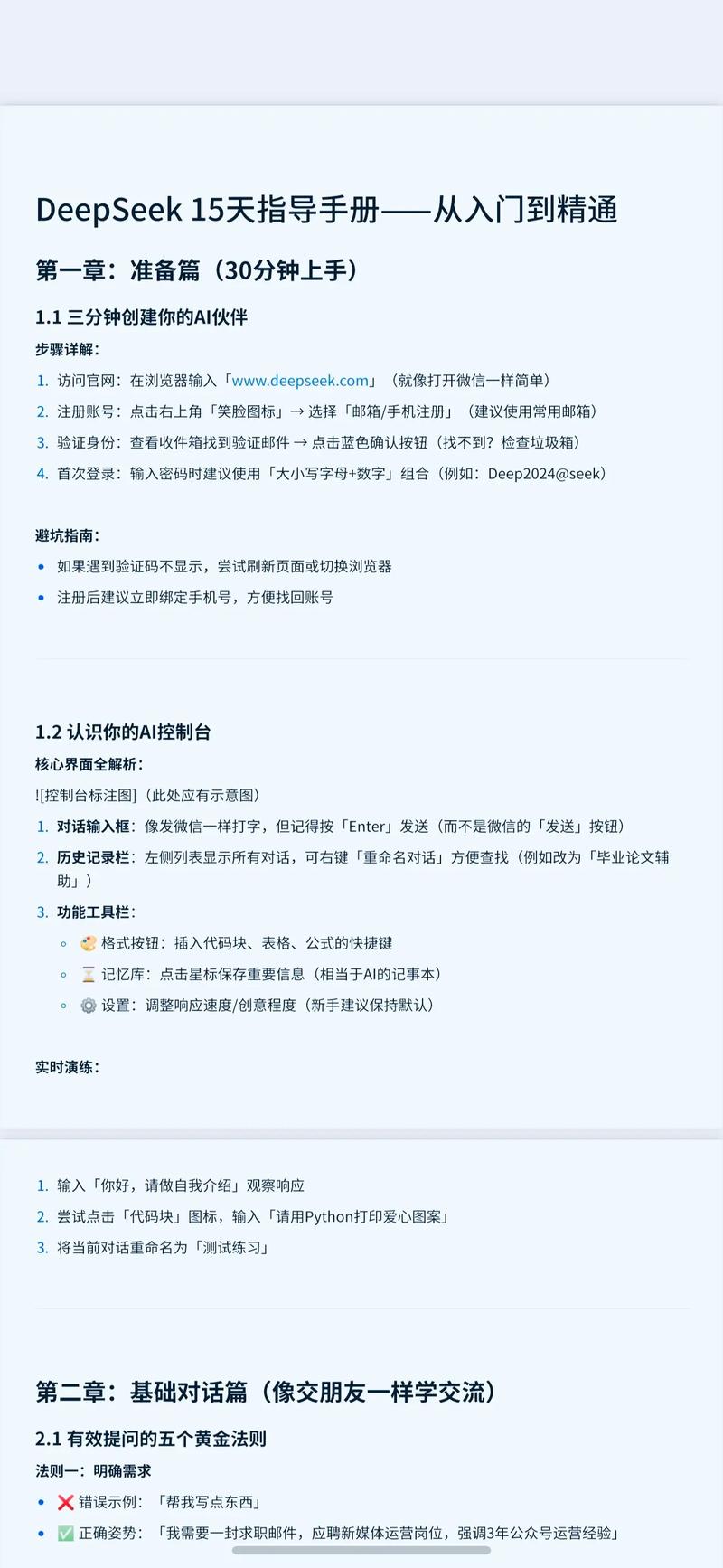 如何用PHP和coreseek高效实现长尾词博客文章搜索？
