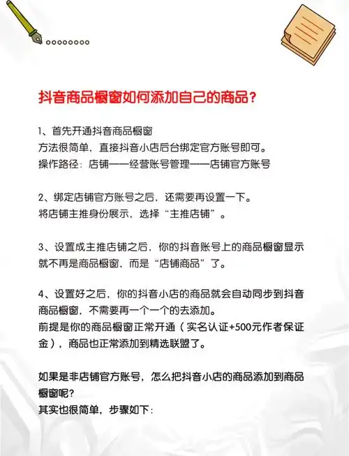 抖音无粉丝也能开设橱窗？只需三步轻松实现？