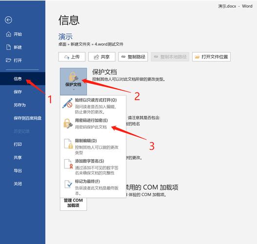 如何利用PHP和FTP技术实现远程文件的高效加密与解密操作？