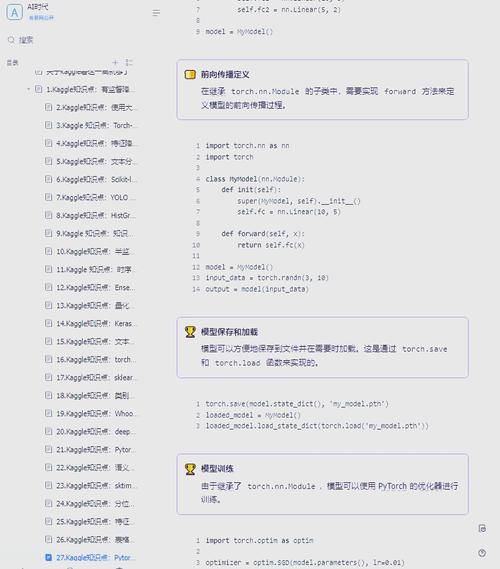 如何高效运用PyTorch的nn.Module模块化接口？