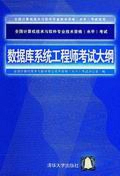 数据库工程师证考试需要学习哪些具体课程内容？