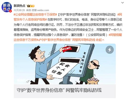 个人域名隐私保护，真的有必要如此重视吗？