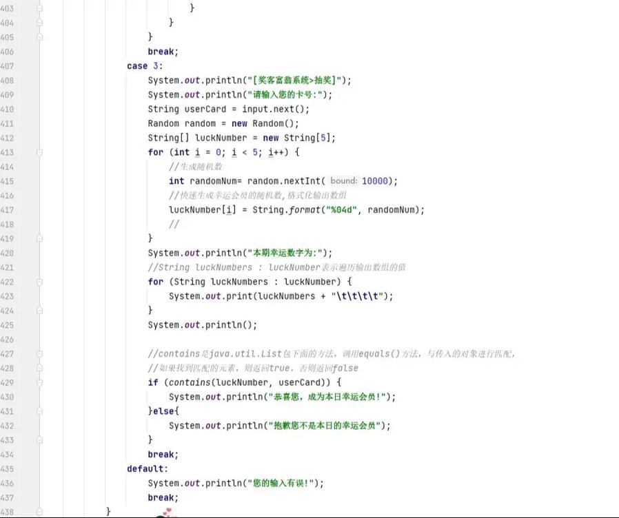 Java如何编写多用户注册登录并实现幸运抽奖功能？