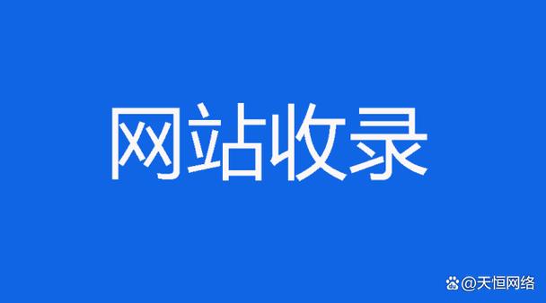 百度快速收录域名8mr华网优站网，这背后有哪些新机遇等待被发现呢？