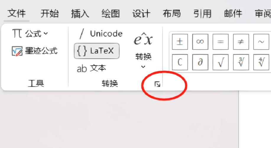 如何使用TexFormula2Word插件将LaTeX公式转换为MathML格式？