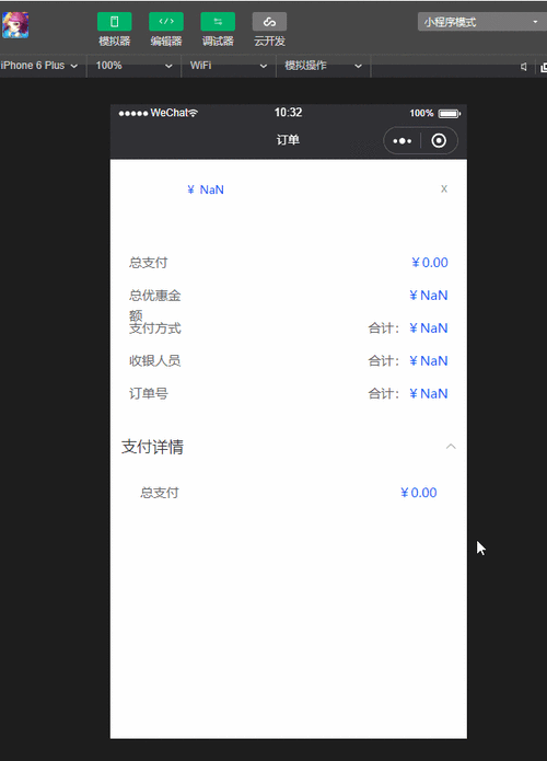 微信小程序如何实现收缩式菜单的动态展开与收起？