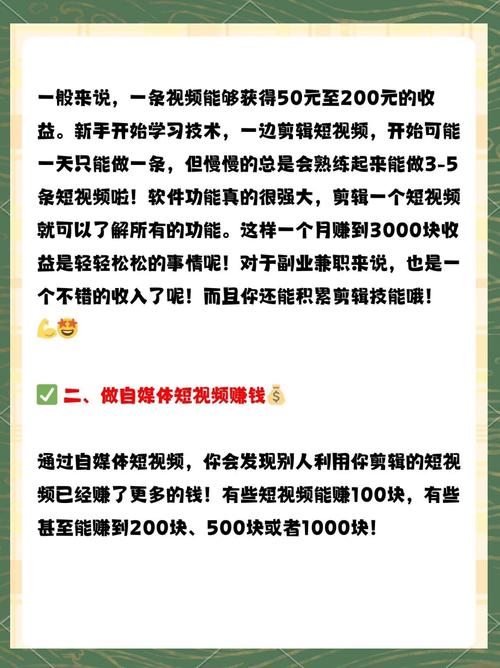 如何通过自媒体视频剪辑，实现轻松月入过万的收入？