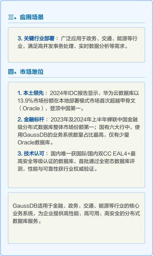 华为旗下的数据库公司叫什么名字？