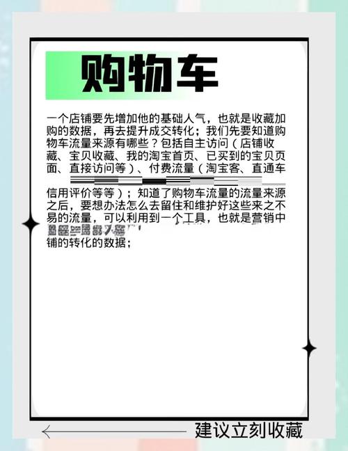 如何轻松获得新手卖家免费流量攻略？