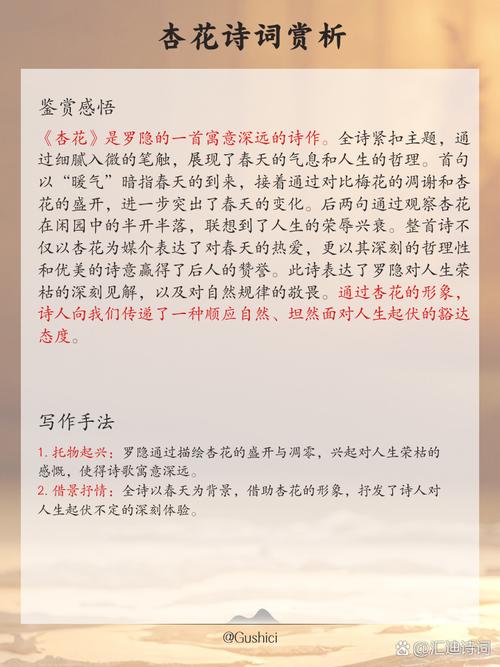 州民献杏瑰丽夺目，花时短暂，诗人唐羊士谔如何改写以抒发感慨？