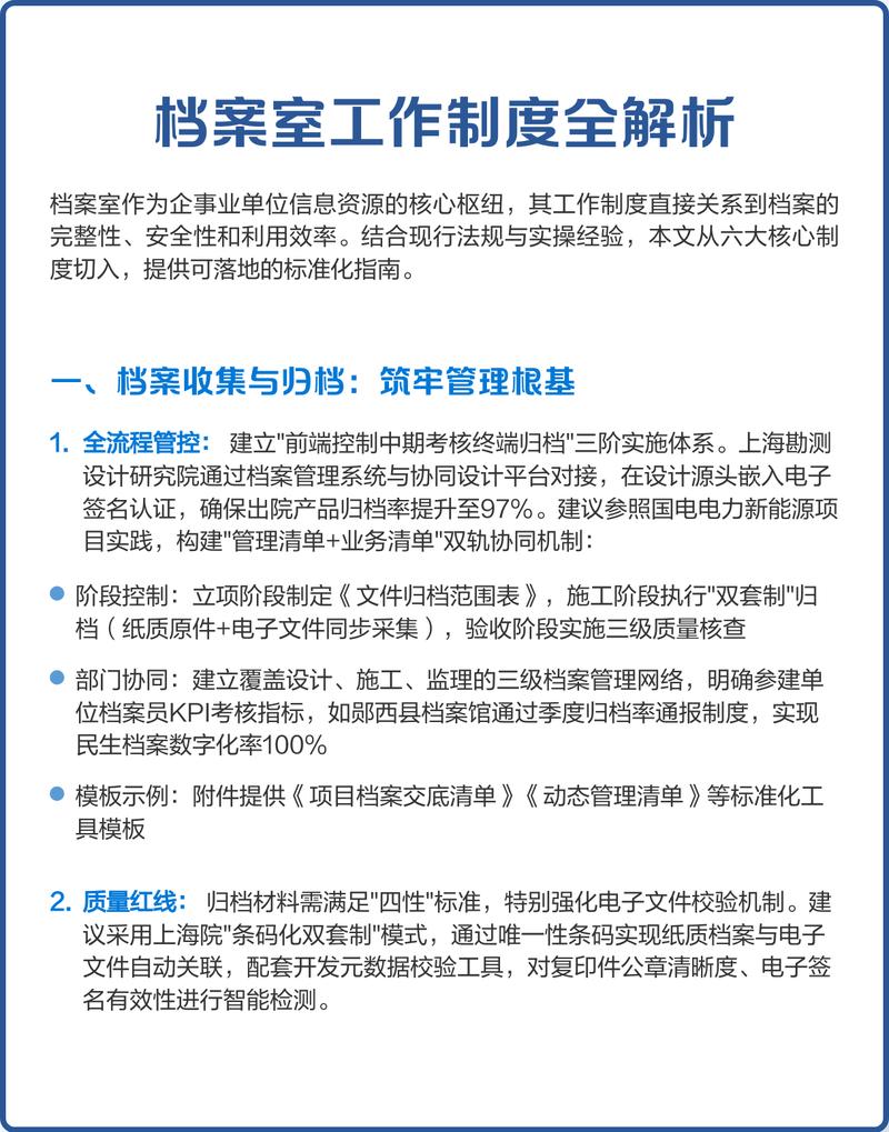 电子档案元数据库管理制度具体是怎样的？