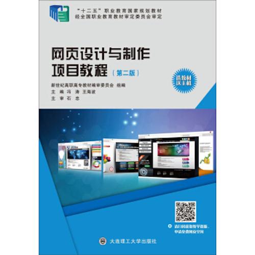 如何全面了解网页设计与制作基础教程书籍类型？