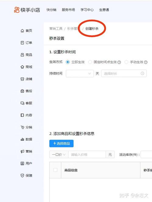 快手限时秒杀怎么加入抢购大军？速来掌握攻略！