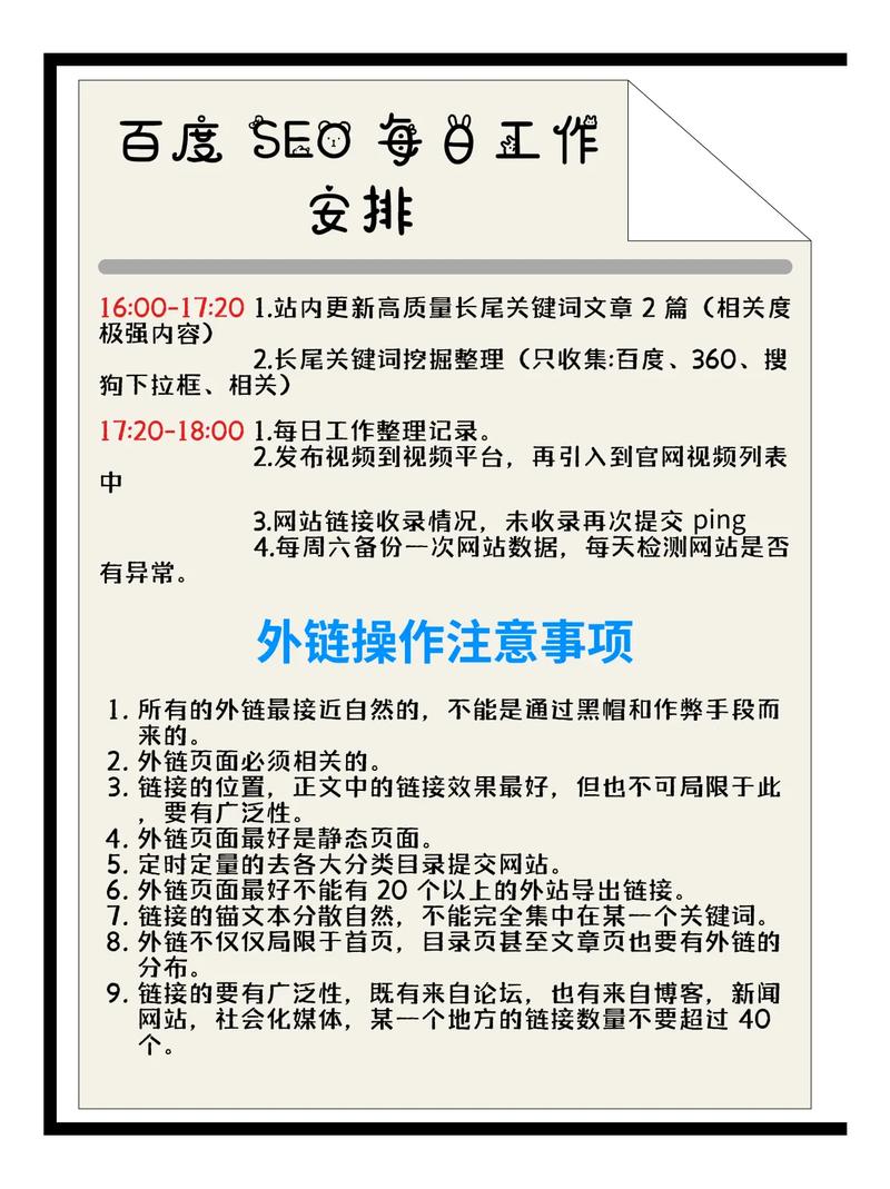 百度SEO优化策略与百度号码认证个人号码申诉流程如何全面掌握？