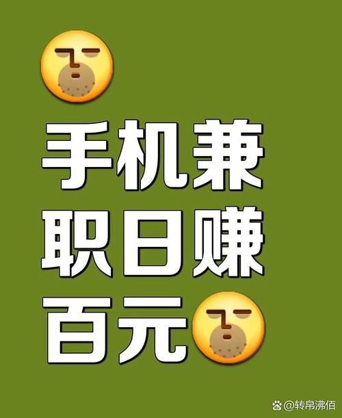 有哪些靠谱的手机赚钱副业项目可以速览推荐？