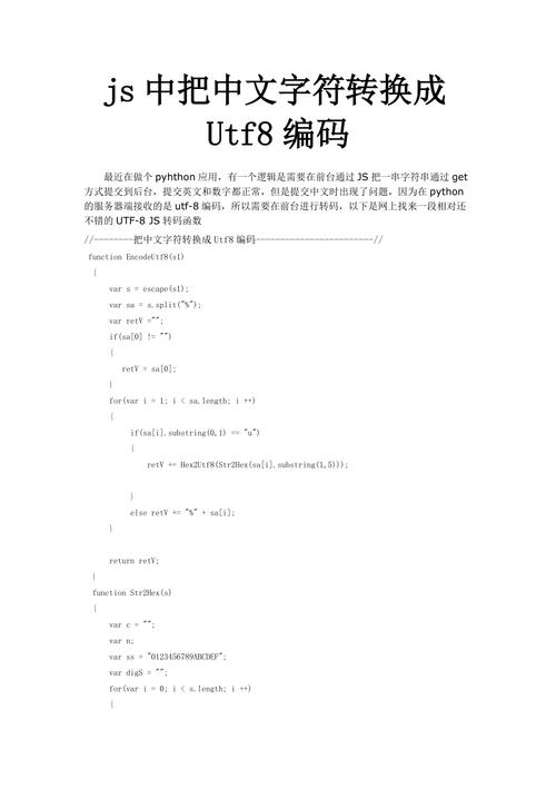 PHP中如何实现UTF-8编码转换功能？