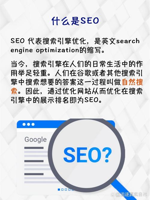 SEO究竟是什么？一文揭秘其全面奥秘！