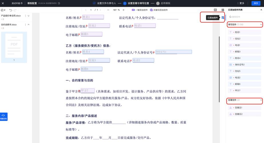 如何挑选适合的线上签合同工具？14款平台使用指南推荐？