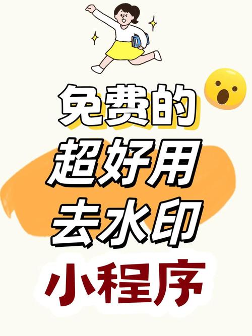 免费去水印软件哪个好？有没有推荐不用付费就能去除视频水印的软件？