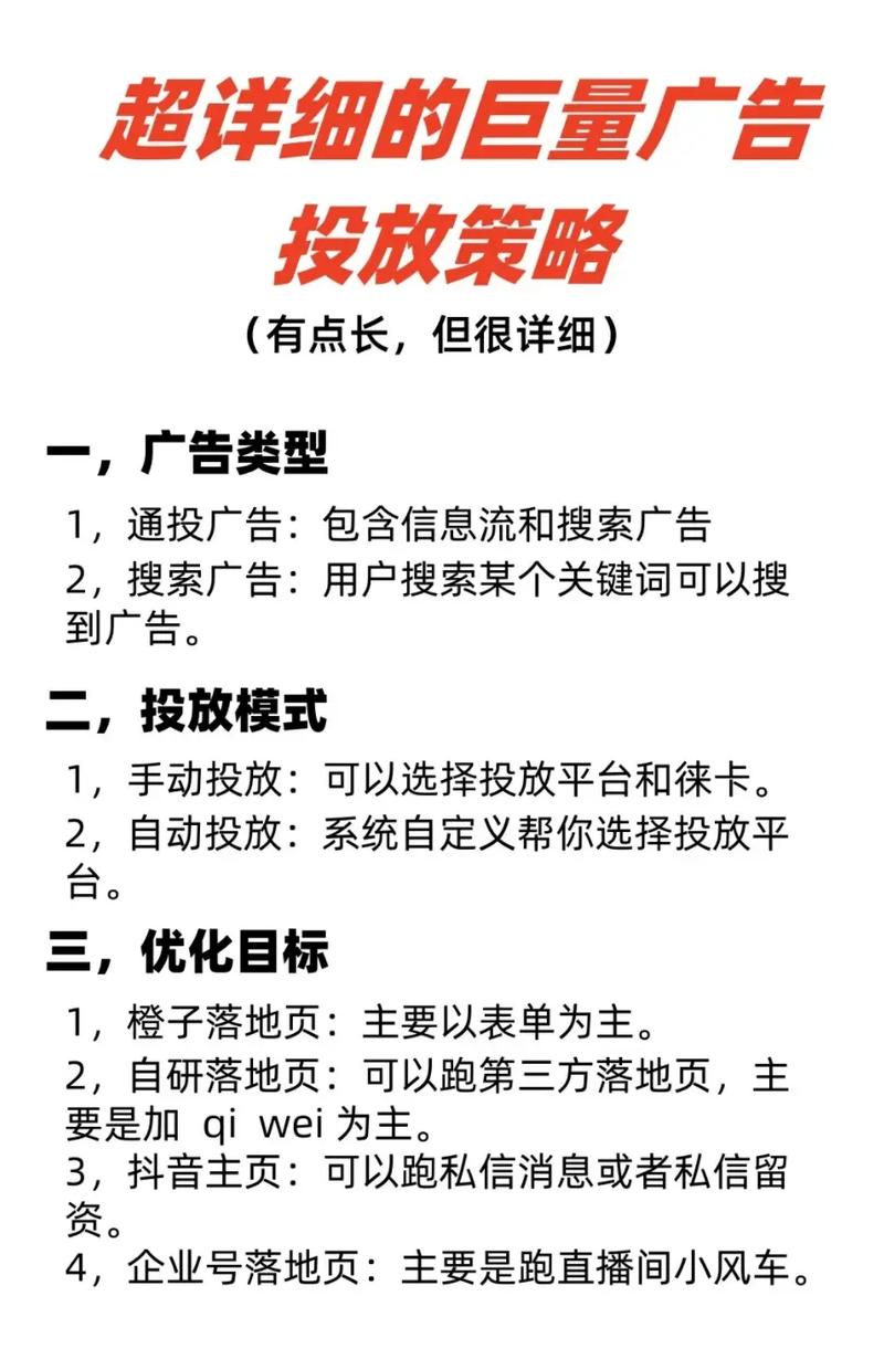 广点通搜一搜版位单独投放效果如何？有推荐的投放策略吗？