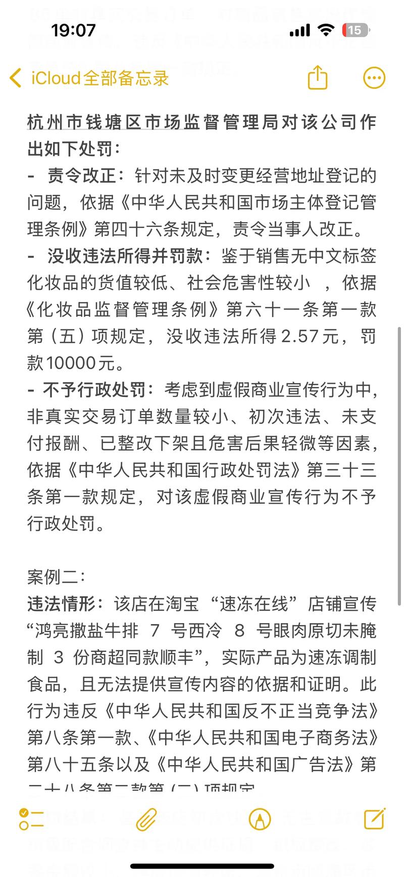 商家是否存在售假、刷单、虚假宣传、恶意差评等违规行为？
