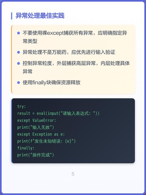 如何通过input()函数在Python 3.x中巧妙获取用户输入信息？