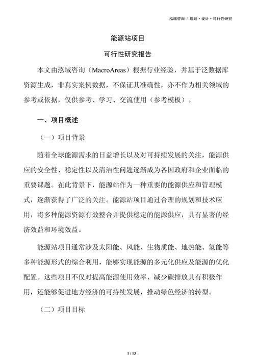 这个项目有哪些独特优势，其可行性具体体现在哪些方面？