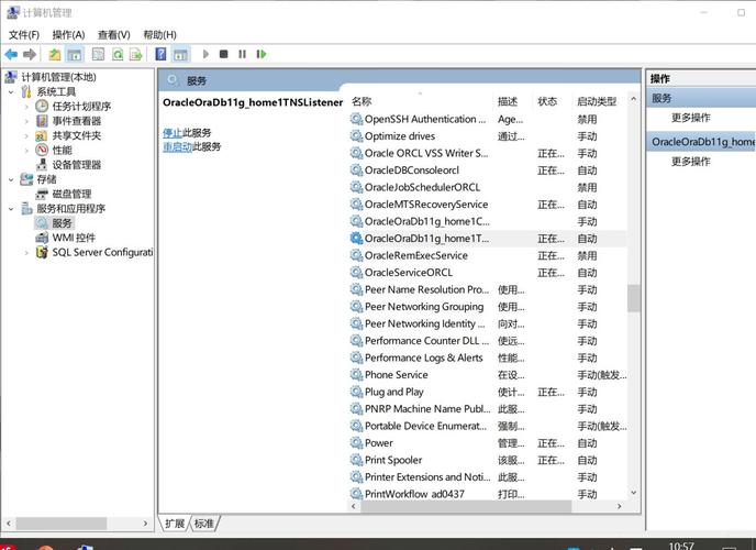 为什么Oracle数据库总是没有启动监听服务器？