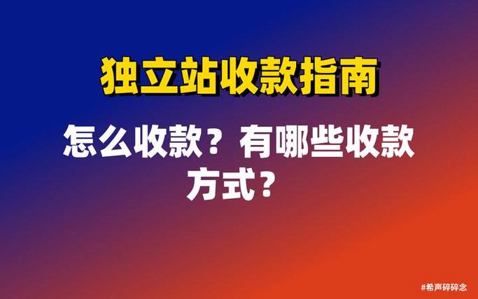 独立站使用U交易进行跨境收款，如何降低成本50%并避免陷阱？