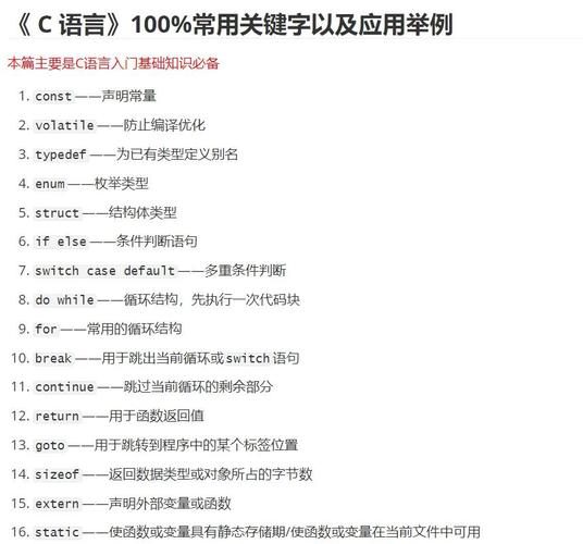 C语言中volatile关键字常见误解有哪些？