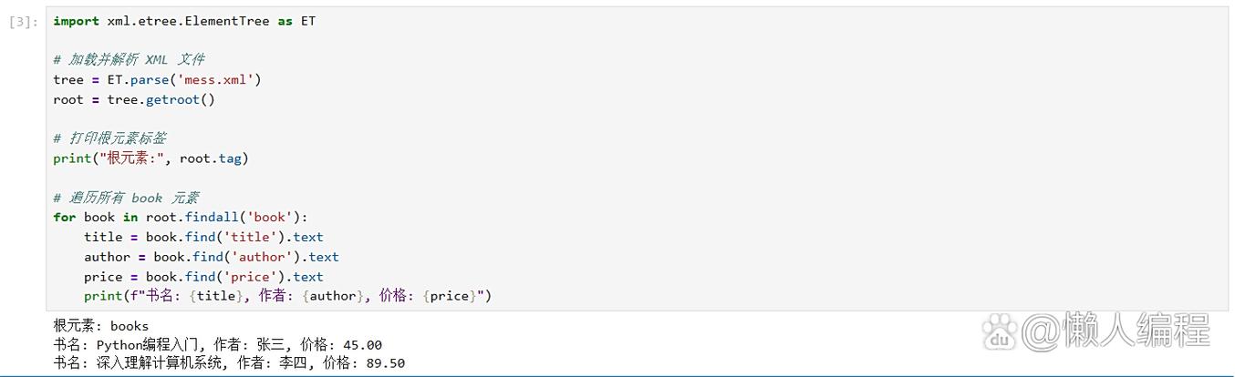 如何编写Python脚本高效处理XML文件？