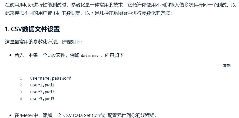 如何通过Jmeter参数化方法获取序列数据？