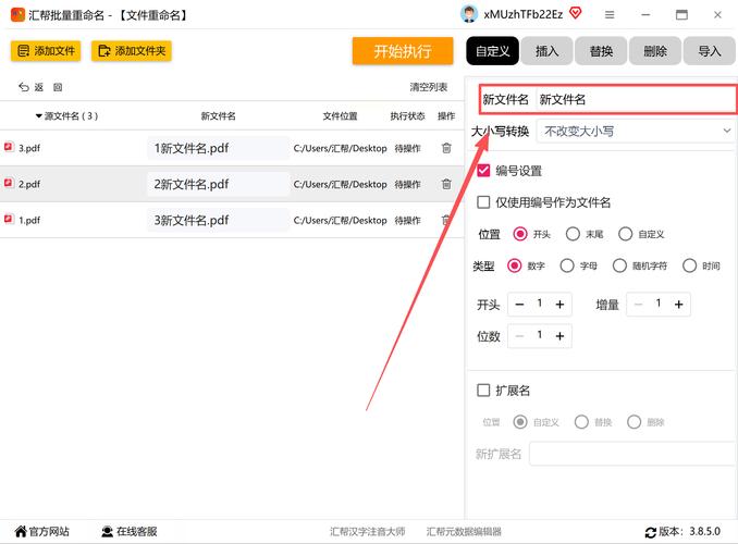 如何在Go中使用SectionReader模块对文件特定区域内容进行重命名或替换操作？