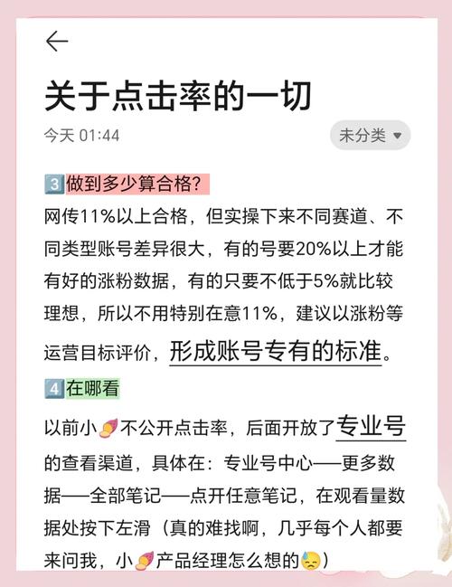 百度点击量如何换算成具体收入金额？