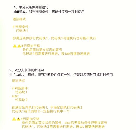 如何在Python编程中运用条件语句进行复杂逻辑判断？