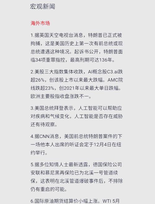 百度国际新闻网最新消息有哪些深度剖析值得关注？