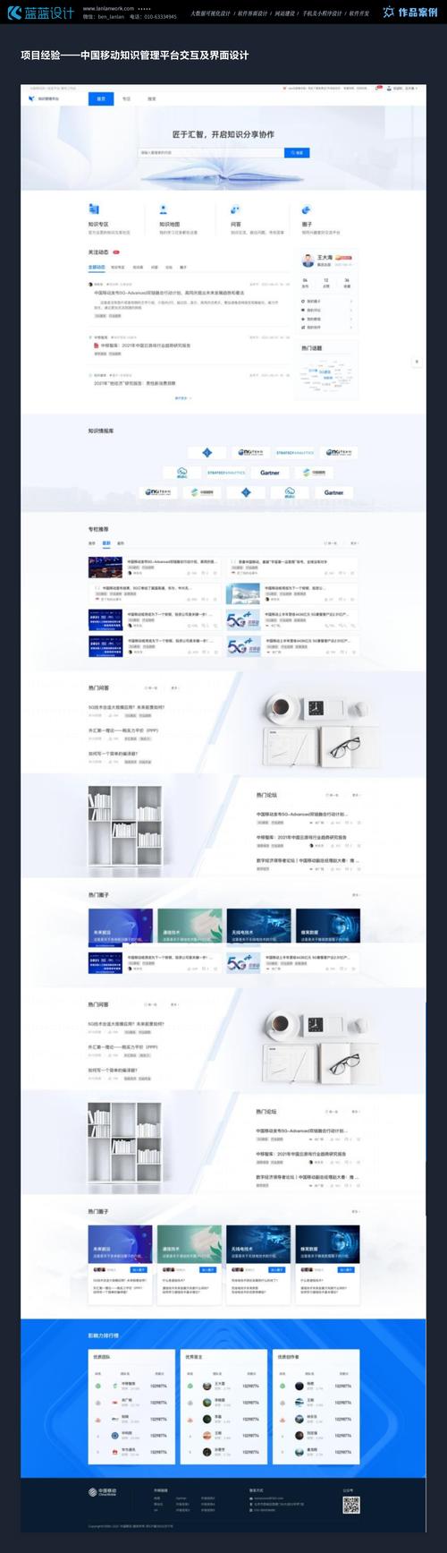 企业网页设计公司如何塑造品牌形象的关键角色，又是数字化门户建设的核心力量？