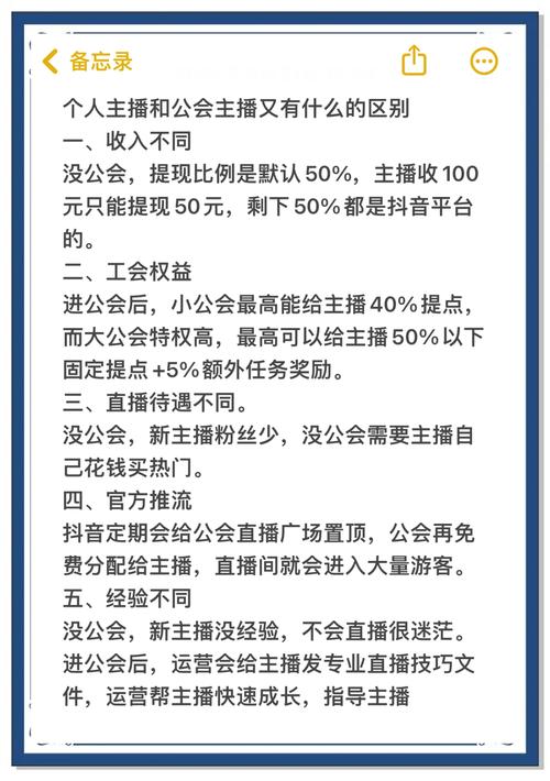 公会助力新人主播，加入公会能享受哪些7大福利呢？