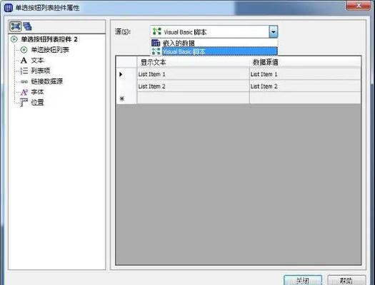 Visual Basic 6中数组错误381：如何解决无效属性数组索引问题？