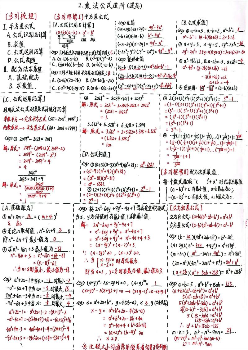 如何记录乘法逆元学习心得？