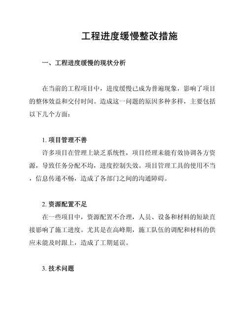 不断重修的计划如何适应持续变化的环境？