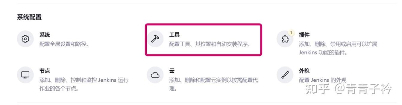 如何详细解析Jenkins与SonarQube的集成步骤？