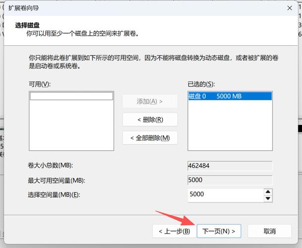 如何将未分配的磁盘空间进行合并操作？