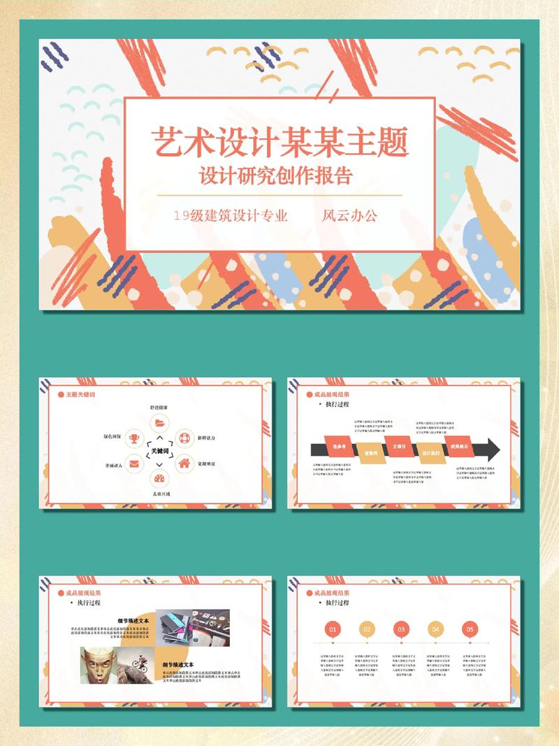 如何将艺术与技术完美结合，探索网站模板设计与制作的艺术奥秘？