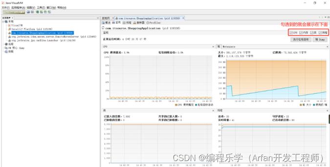 如何使用JVM监控及故障处理工具解决复杂运行时问题？