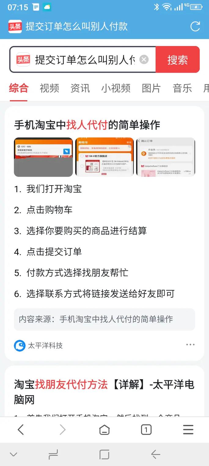 如何快速完成淘宝购物流程：注册、搜索、下单、付款、收货、晒单？