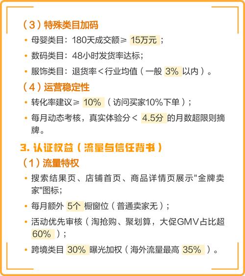 淘宝金牌卖家标准揭秘，我如何也能成为其中一员？